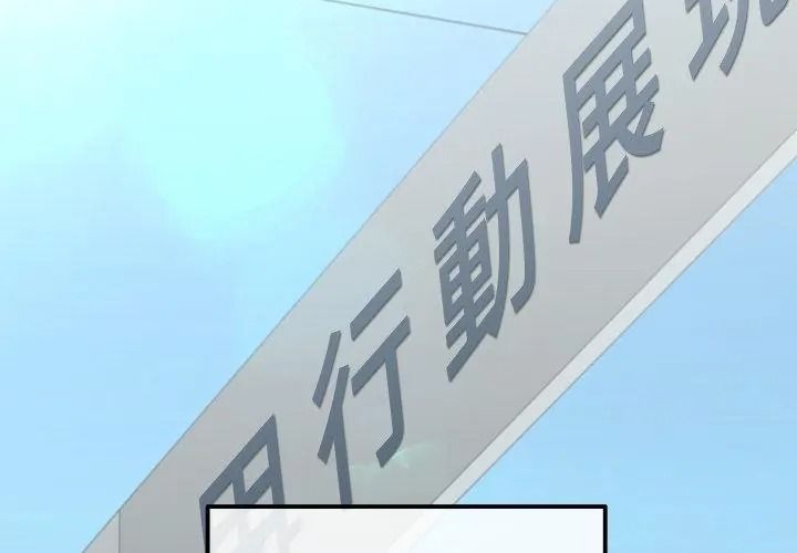 公主殿下要收種子啦！第50話