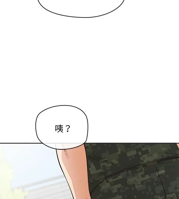 公主殿下要收種子啦！第50話
