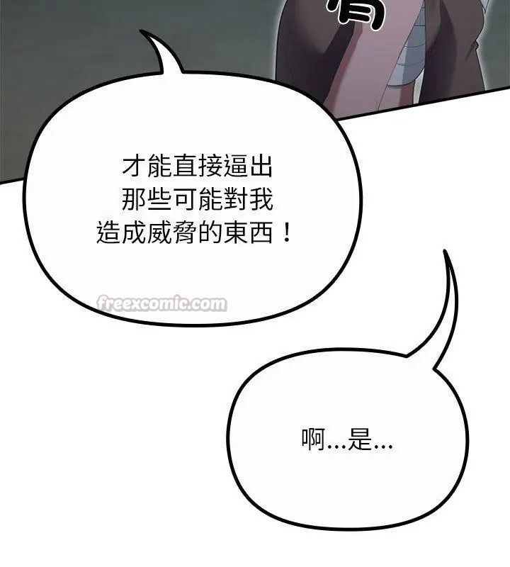 迷霧深處的誘惑第40話