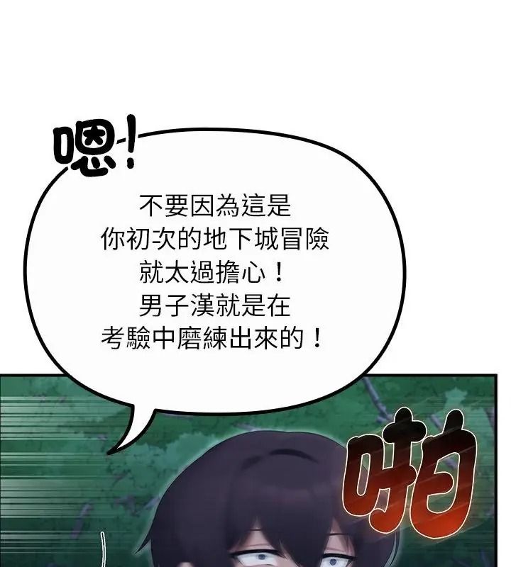 迷雾深处的诱惑第40話