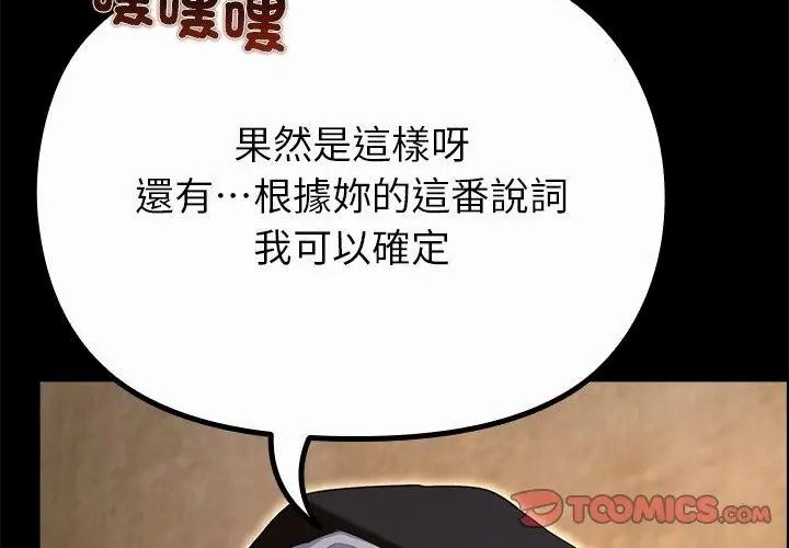 迷雾深处的诱惑第40話