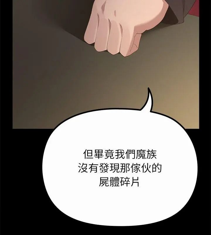 迷霧深處的誘惑第40話