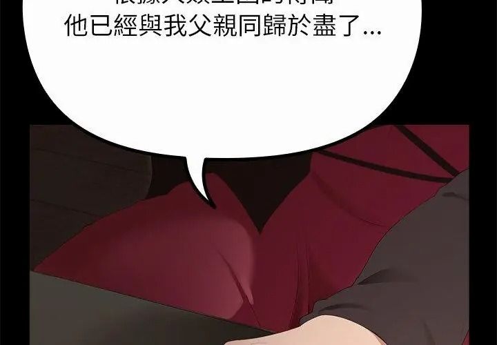 迷霧深處的誘惑第40話