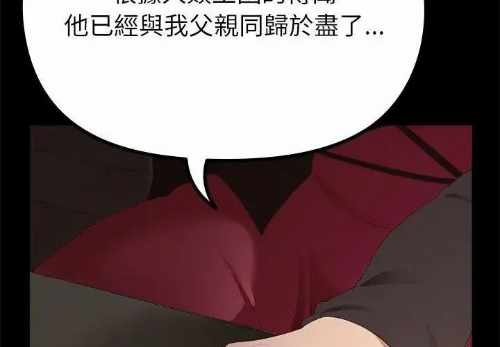 迷霧深處的誘惑第40話