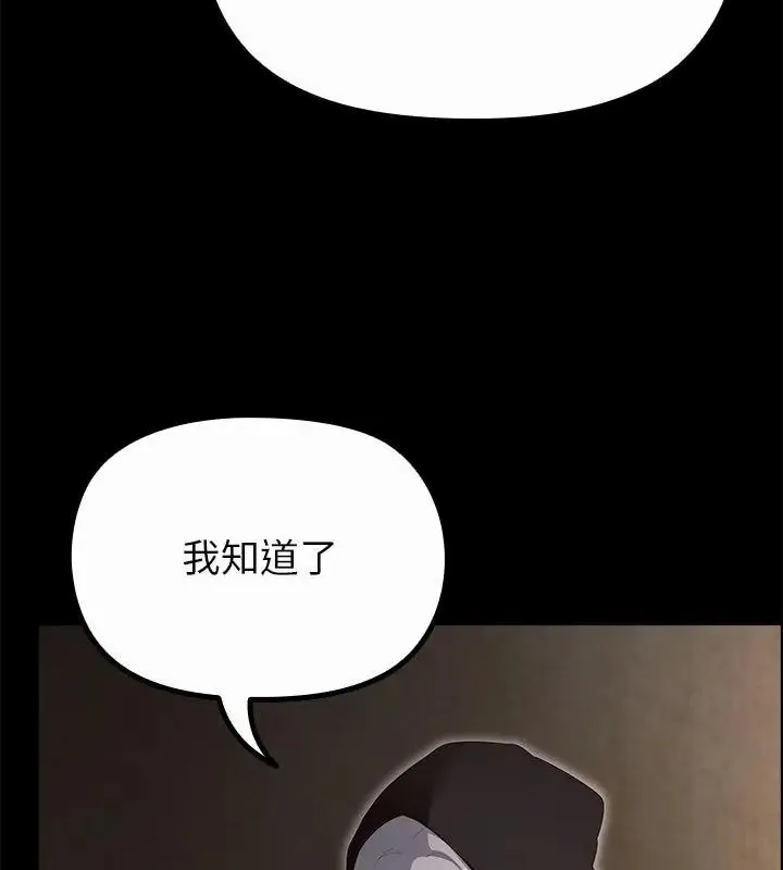 迷霧深處的誘惑第40話