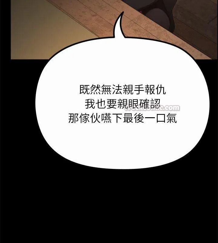 迷雾深处的诱惑第40話