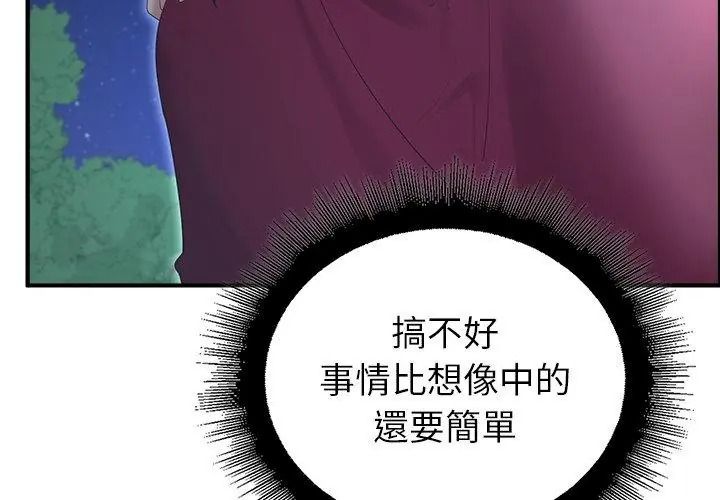 迷雾深处的诱惑第40話