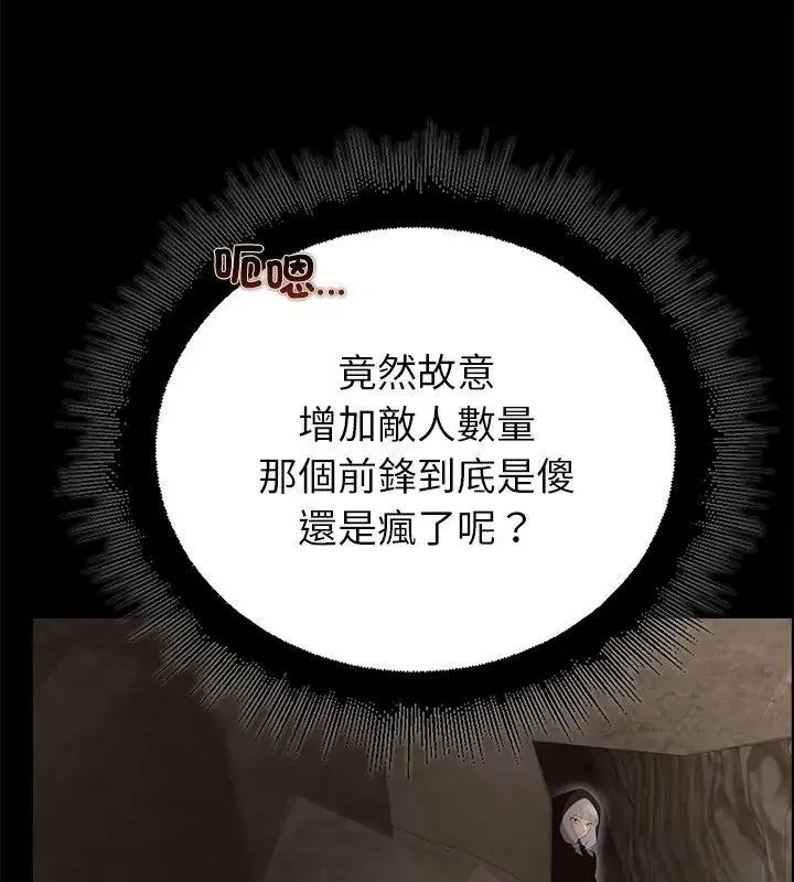 迷霧深處的誘惑第40話