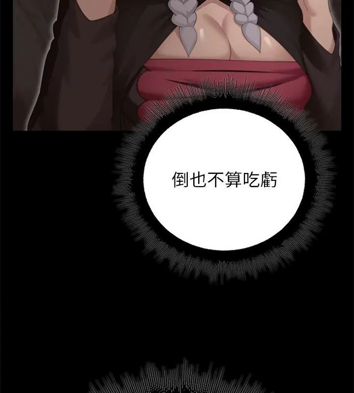 迷霧深處的誘惑第40話