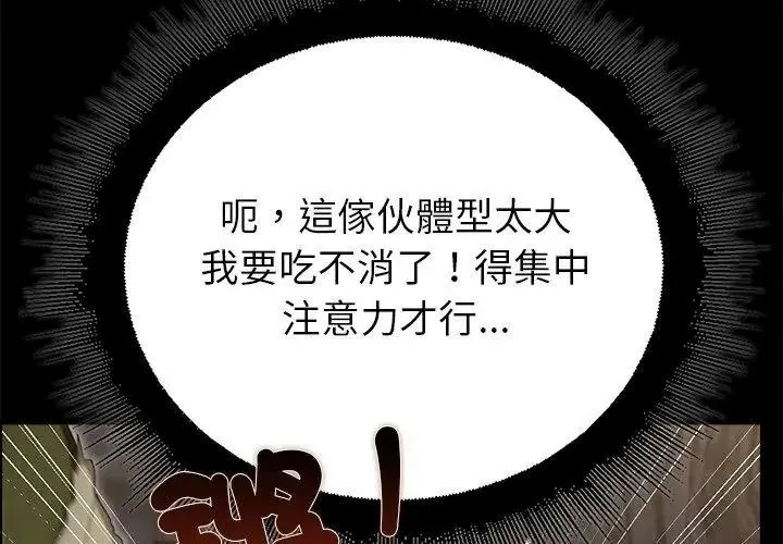 迷霧深處的誘惑第40話