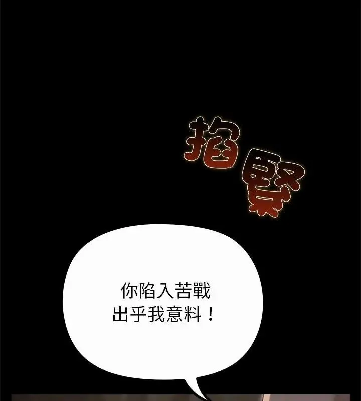 迷霧深處的誘惑第40話