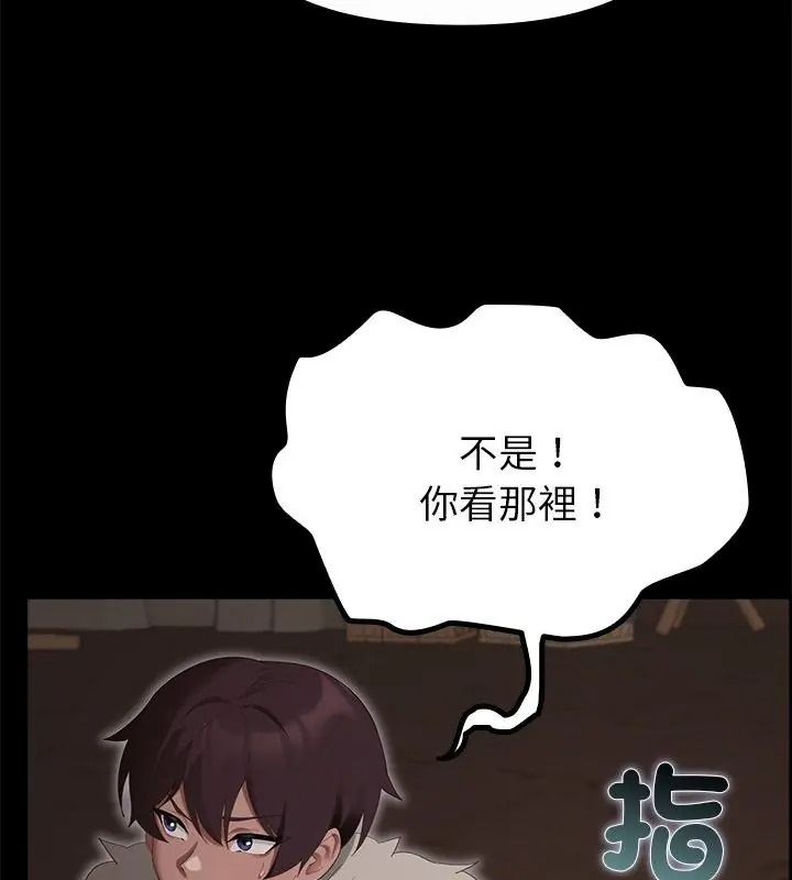 迷霧深處的誘惑第40話