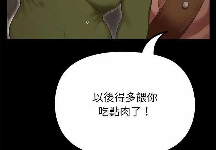 迷雾深处的诱惑第40話