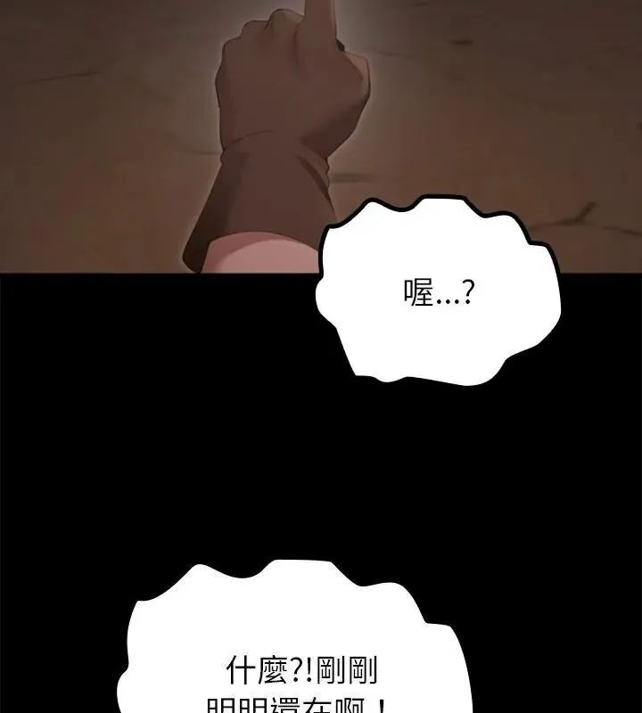 迷霧深處的誘惑第40話