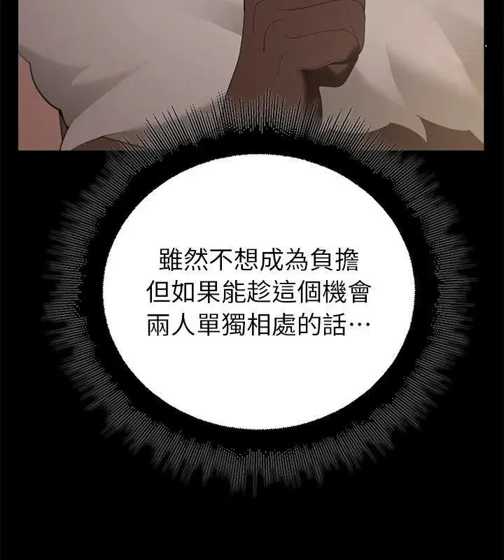 迷霧深處的誘惑第40話