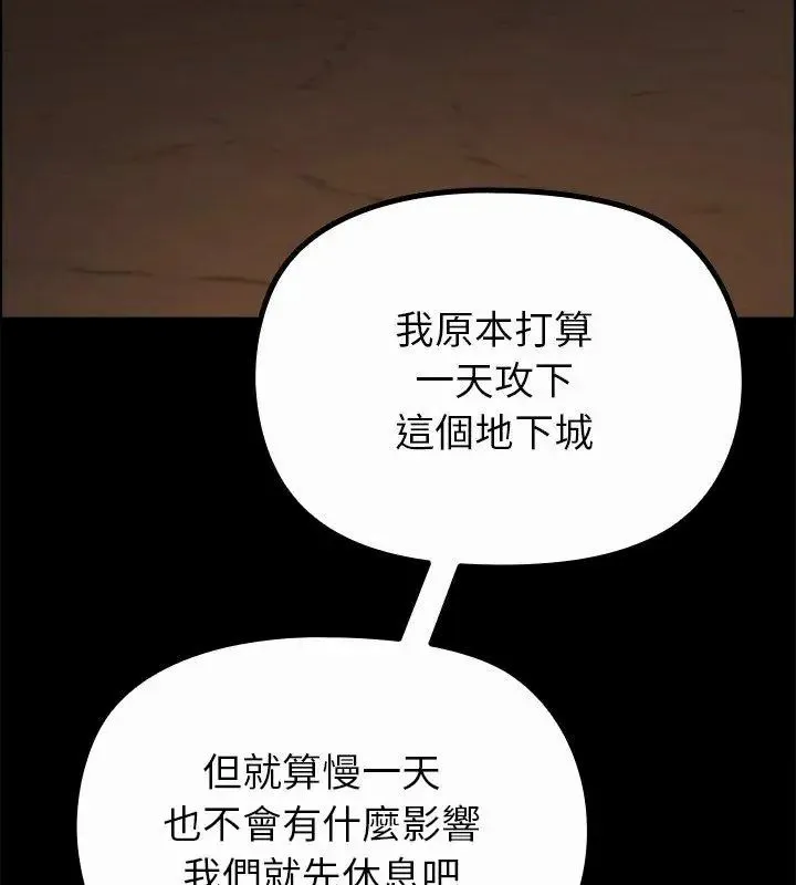 迷霧深處的誘惑第40話