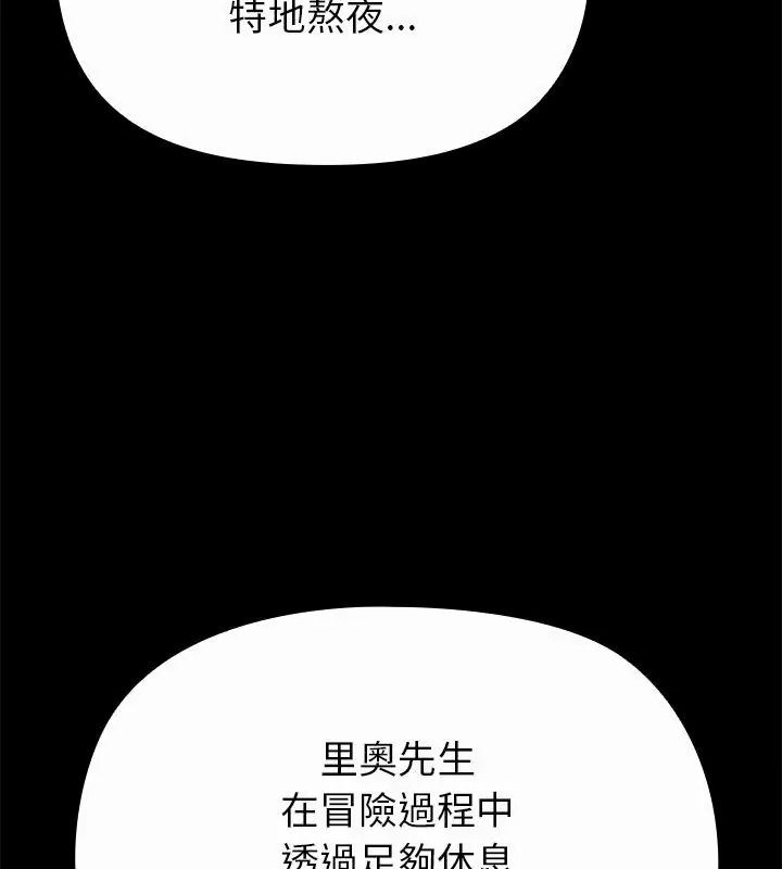 迷雾深处的诱惑第40話
