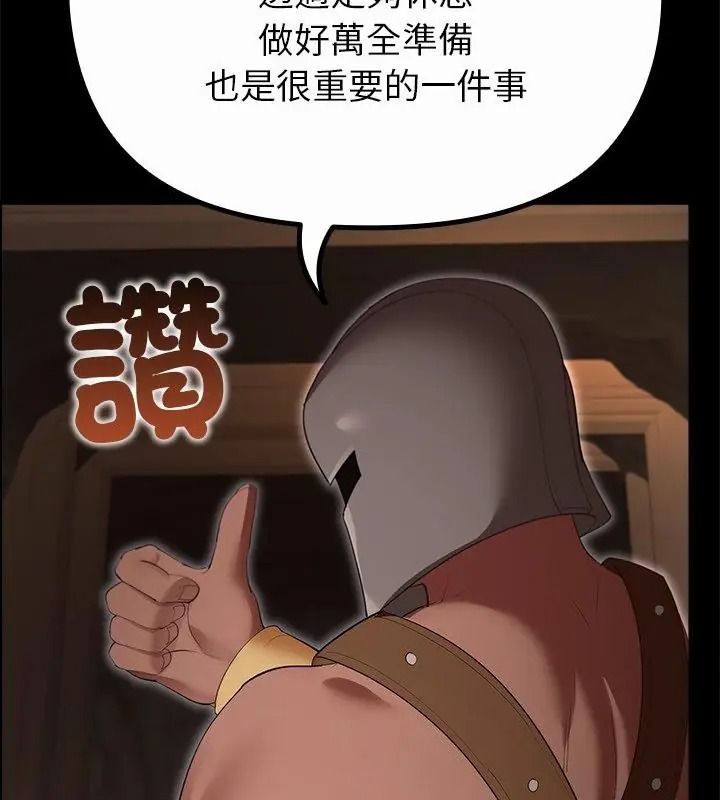 迷霧深處的誘惑第40話