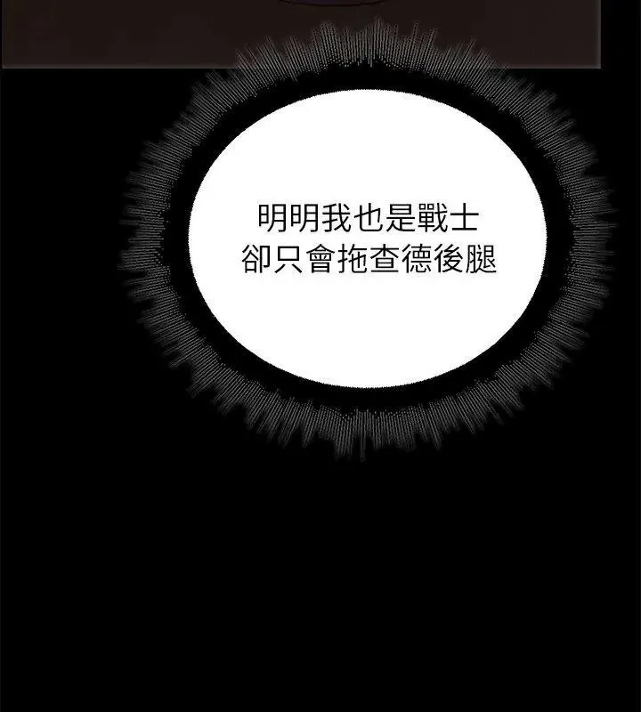 迷霧深處的誘惑第40話