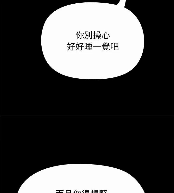 迷霧深處的誘惑第40話