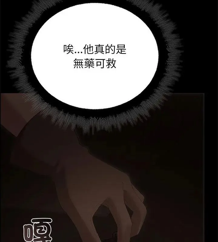 迷霧深處的誘惑第40話