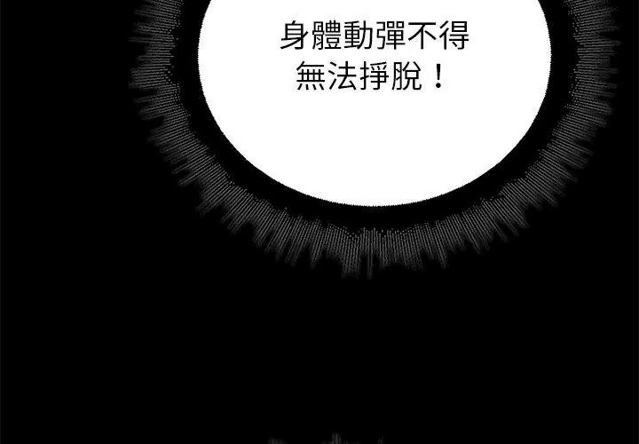 迷雾深处的诱惑第40話
