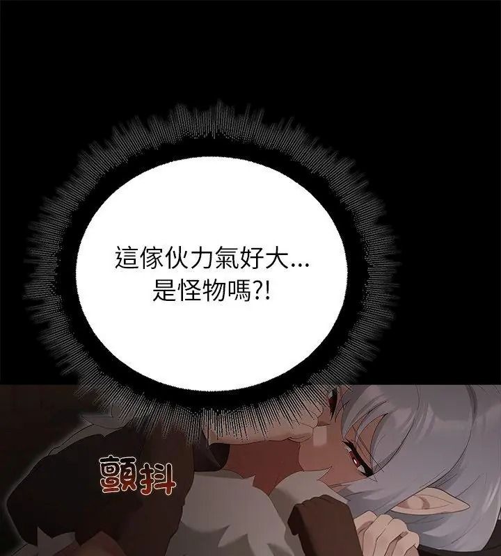 迷雾深处的诱惑第40話