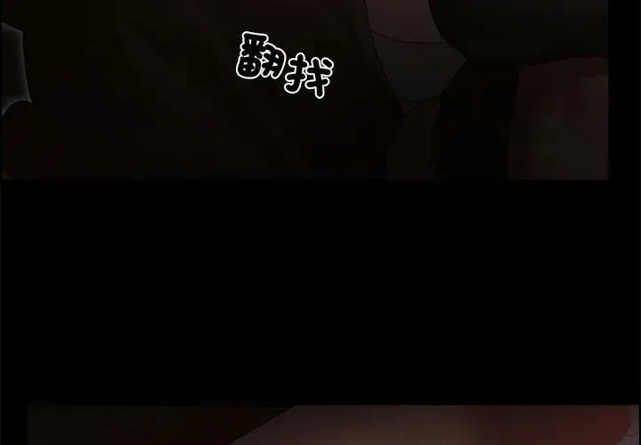 迷霧深處的誘惑第40話