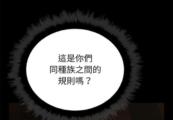 迷霧深處的誘惑第40話