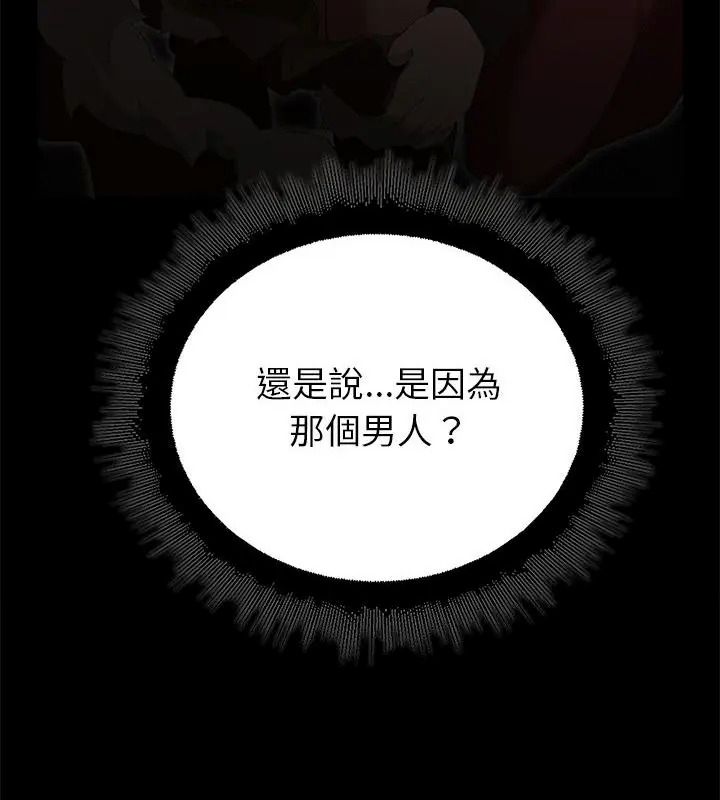 迷雾深处的诱惑第40話