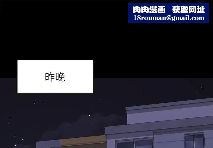 野獸的王國第41話