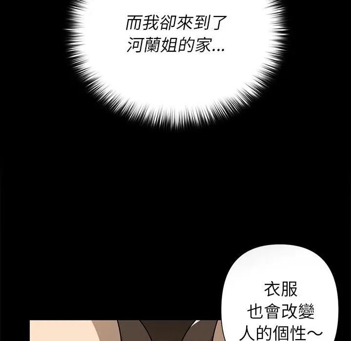 野兽的王国第41話