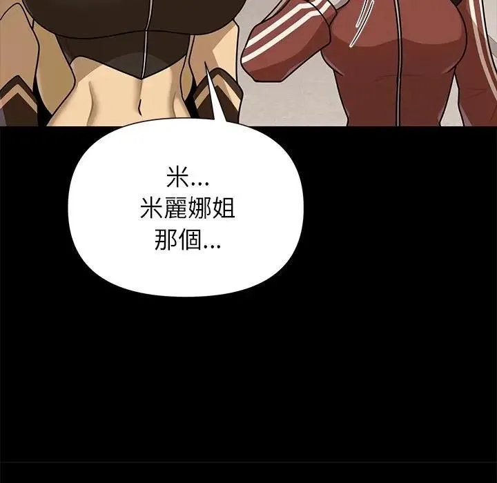 野獸的王國第41話