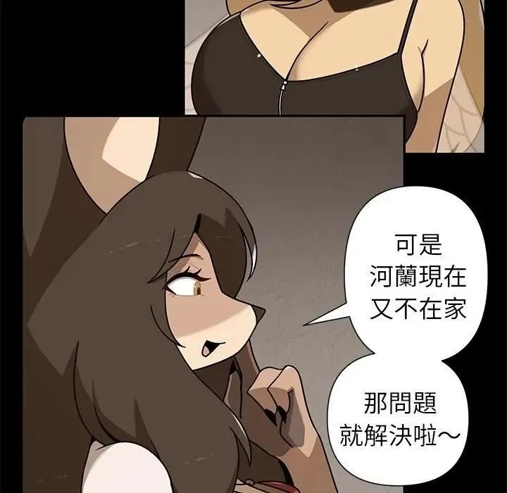 野獸的王國第41話