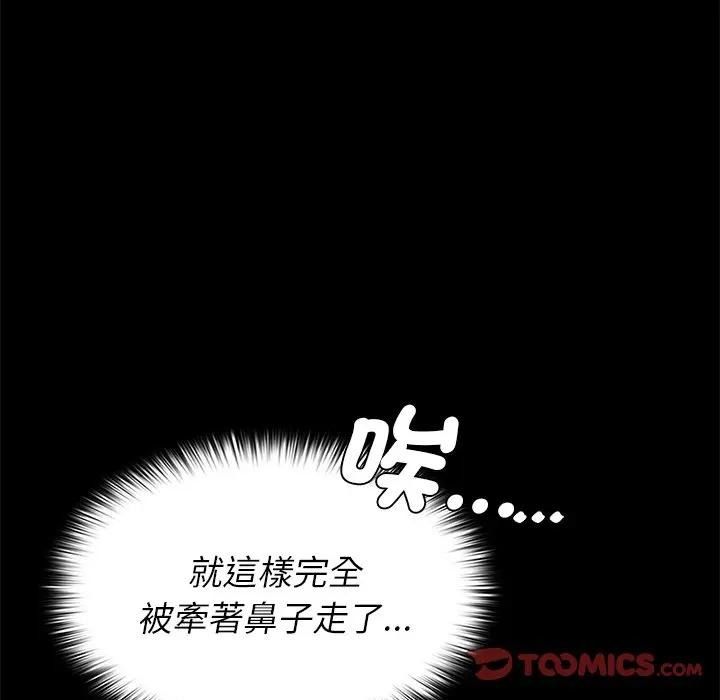 野獸的王國第41話