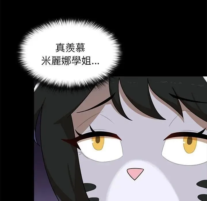 野獸的王國第41話