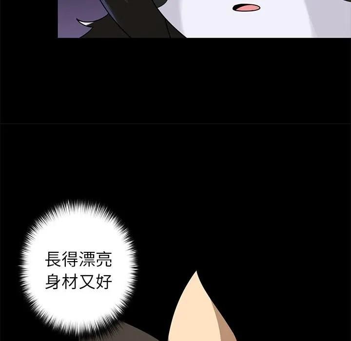 野獸的王國第41話