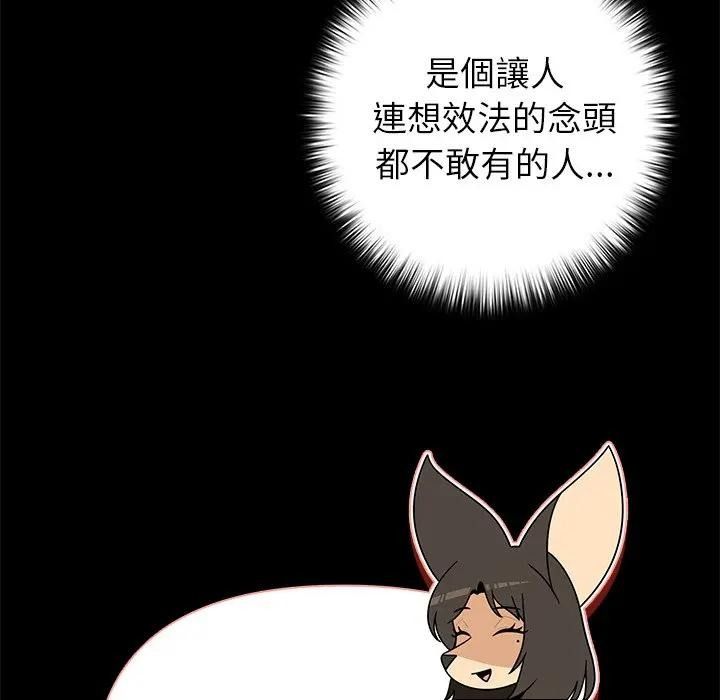 野獸的王國第41話