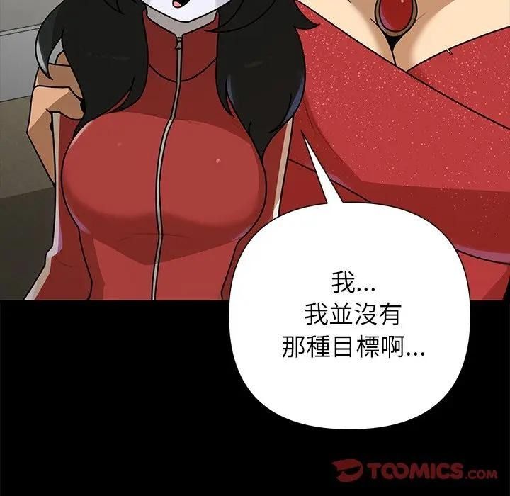 野獸的王國第41話