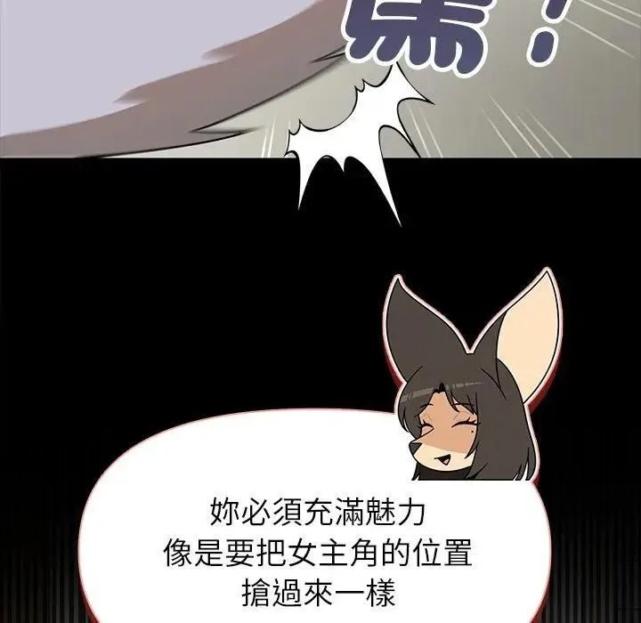 野獸的王國第41話