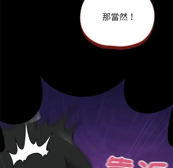 野獸的王國第41話