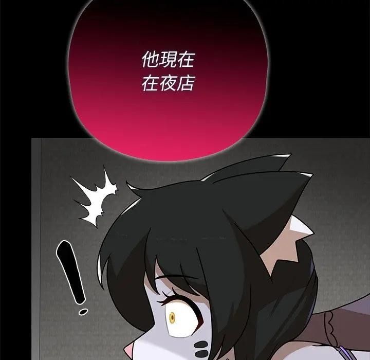 野獸的王國第41話