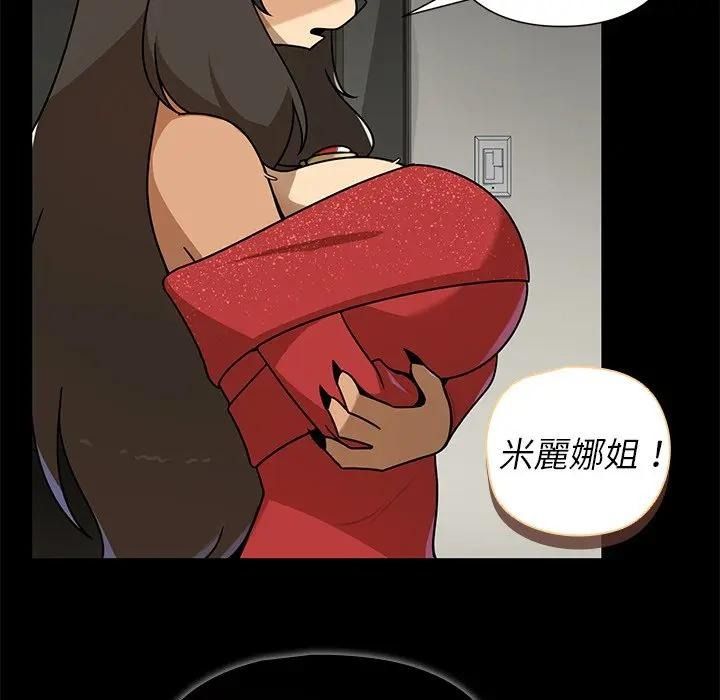 野獸的王國第41話