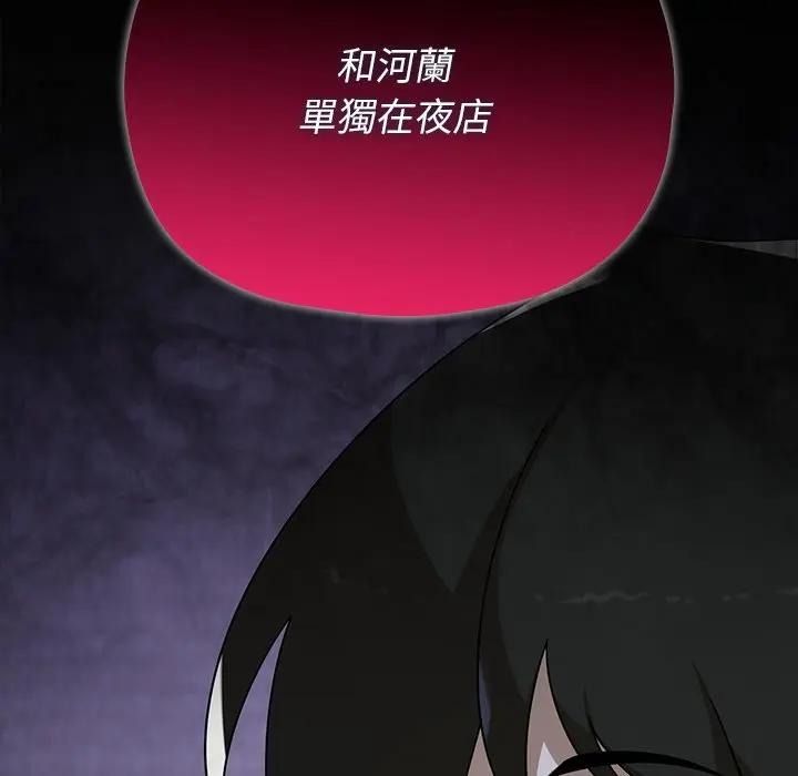 野獸的王國第41話