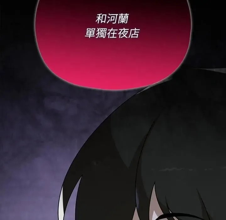 野獸的王國第41話