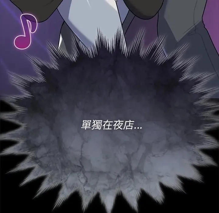 野獸的王國第41話