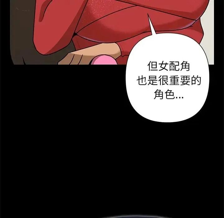 野兽的王国第41話