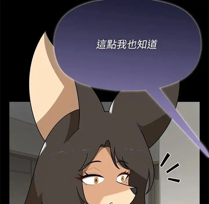 野獸的王國第41話