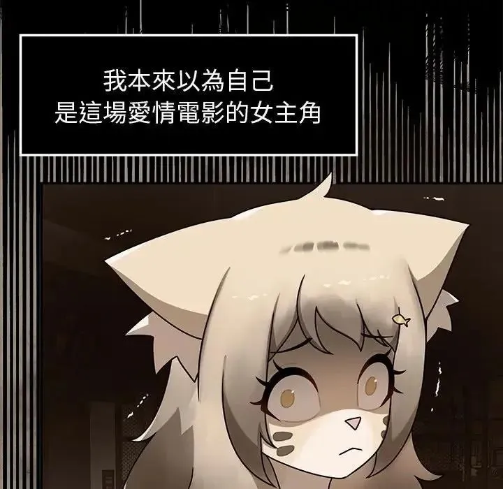 野獸的王國第41話