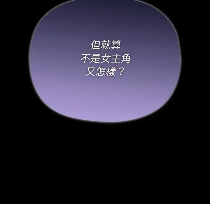 野兽的王国第41話